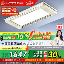 好太太 电动晾衣架 D-3211T: 全面屏超薄+离线语音