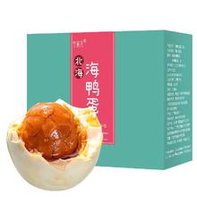 竹燕青 海鸭蛋 20枚 1.6kg 礼盒装