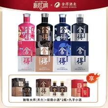 舍得 酒52度100ml*8瓶致敬大师款米兰小瓶迷你小酒版浓香型白酒8瓶