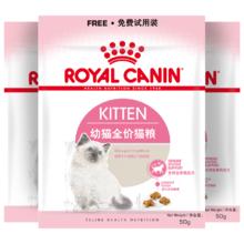皇家 宠物猫粮 幼猫猫粮K36-适用于12月龄50g*3