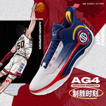 361° 361度 AG4 阿隆戈登战靴 男款篮球鞋
