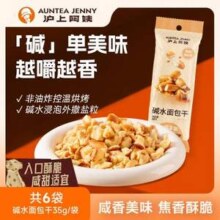 线下门店同款，沪上阿姨 碱水面包干 35g*6袋