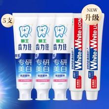 狮王齿力佳酵素美白牙膏600g5支