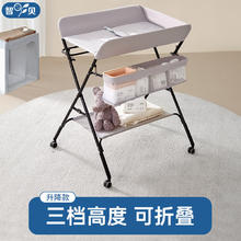 国家补贴：智贝 婴儿多功能护理台 升降版