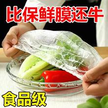高品质 保鲜膜套300个