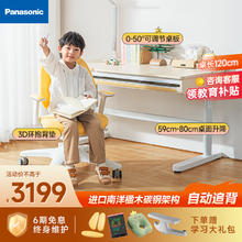 松下 Panasonic 儿童学习书桌椅套装 120cm 升级款书桌+护脊追背椅C3
