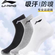 李宁 LI-NING AWSV013-4 男女款运动袜