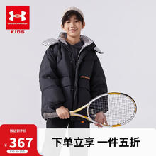 安德玛 儿童长款羽绒服