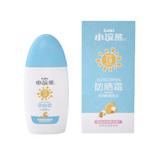 小浣熊隔离紫外线防晒霜60g