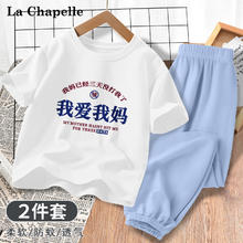 拉夏贝尔 儿童哪吒短袖+裤子 2件套装