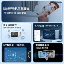 杜恩医疗 Dawnwell 呼吸机打呼噜家用全自动医用双水平无创止鼾呼吸机Q30+5L医用制氧机