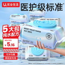 优全生活 YOUQUAN LIFE 湿厕纸 80片*5包