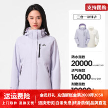 伯希和（Pelliot）【山野经典2.0】三合一抓绒可拆卸内胆冲锋衣439.4元（种草再返10元）