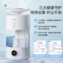 限地区、美的（Midea）加湿器卧室家用办公室桌面适用轻音低噪快速加湿上加水迷你空调加湿银离子4L大容量