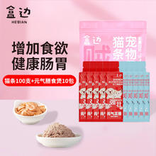 盒边 元气膳食煲全价主食餐包成猫幼猫猫饭主食猫粮狗狗罐头 猫条100支+元气煲10袋
