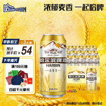 哈尔滨啤酒 啤酒 小麦王啤酒 450ml*15听券后40元
