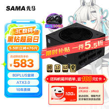 先马 黑钻1000W V3版 机箱电脑电源台式机 ATX3.0/金牌认证/PCI-E5.0/压纹线/一键启停（晒单返100）
