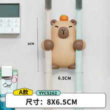 新物主义 2025新款卫生间牙刷架子置物架壁挂式梳子架牙具收纳电动牙刷底座