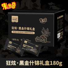 米多奇 狂炫黑金系列雪米饼 180g 20包/箱