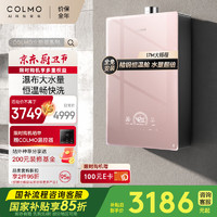COLMO 燃气热水器CX916