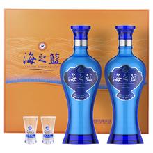 洋河 海之蓝42度480ml*2瓶礼盒酒礼盒 浓香型 白酒绵柔纯粮酿造
