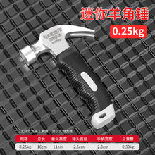 欧帝斯 羊角锤 石工锤 高碳钢 迷你款
