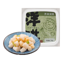 洋琪 芥末贝柱150g 烧烤夜宵 日式扇贝柱