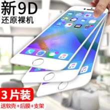 适用苹果6钢化膜iphone6plus全屏6s防摔6splus全包边6SP抗蓝光6P高清防指纹苹果新9D软边ipone屏幕puls手机膜