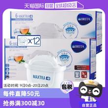【自营】Brita碧然德滤芯Maxtra滤水壶净水器过滤芯家用 12只装
