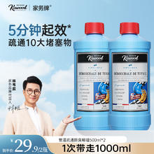 家务KAWOOD 管道疏通剂 500ml*2瓶