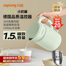 九阳 热水壶烧水壶电水壶 双层壶体 304不锈钢 1.5L家用0胶水电水壶 K15FD-W112 1.5L “小奶罐”