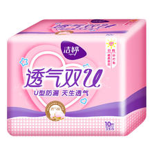 洁婷 透气樱花卫生巾日夜用护垫任意组合装 双U日用245mm10片