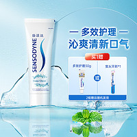 舒适达 抗敏感沁爽劲洁牙膏 100g 赠30g/牙刷