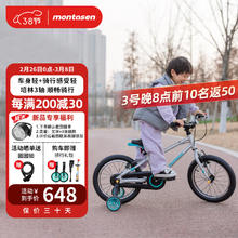 萌大圣 儿童自行车 16寸