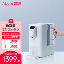 爱贝源 aibeile Aiberle) 净水器家用直饮即热饮水机 RO反渗透过滤净饮一体机宿舍台式免安装带净化饮水机C1 云水蓝