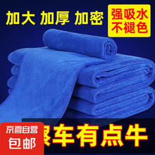 京东物流 加厚洗车毛巾 30*30cm 2条装 蓝色