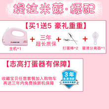 志高 电动打蛋器家用烘焙工具大功率迷你手持打发奶油机蛋糕搅拌器