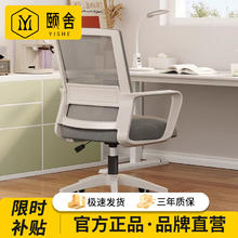百亿补贴：颐舍 YISHE 儿童学习椅 可升降书桌椅 舒适人体工学椅