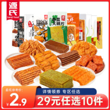 任选10件，源氏 老式大辣片/辣条/大刀肉 最多150包