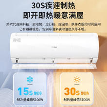 国家补贴：海尔 Haier 空调 1.5匹挂机 低噪+物联智家KFR-35GW/B1KPC81U1