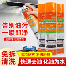 650ml多功能泡沫清洁剂强力抽油烟机