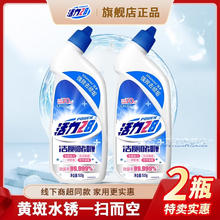 Power28 活力28 活力 洁厕啫喱525g*2瓶
