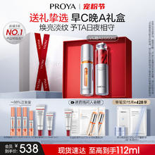 珀莱雅早C晚A3.0双抗精华红宝石精华a醇提亮紧致淡纹抗皱正品