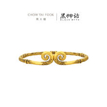 周大福 CHOW TAI FOOK X黑神话安心定志紧箍足金黄金手镯R37309 58mm