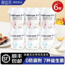 百亿补贴：卡士 酸奶鲜酪乳 110g*6杯 原味草莓味