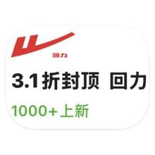 促销活动：唯品会 回力鞋 打3.1折