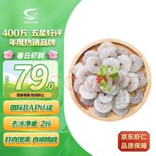 国联 翡翠生虾仁 1kg
