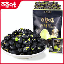 百草味 多人团-百草味香酥黑豆500g袋装20包酥脆炒货干果休闲即食