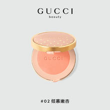 20点开始、88VIP：GUCCI 古驰 倾慕星动腮红 5.5g（赠Q香*1+mini唇膏*1+彩妆体验礼*1）