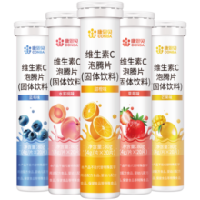 康恩贝  维生素C泡腾片 维他命VC泡腾片 维C果味饮品 5支【甜橙、芒果、水蜜桃、草莓、蓝莓】